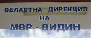 Ръководството на ОДМВР-Видин проведе работни срещи с кметовете на 11-те общини в областта