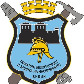 Видинската пожарна служба има нов началник