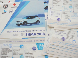 Традиционната Акция „Зима“ на Пътна полиция  стартира на 1 ноември 