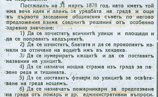 Видинските огнеборци отбелязват 139-та годишнина от създаването на пожарната служба в града