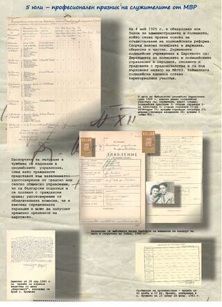 Изложба "ОДМВР - Ямбол през годините..."
