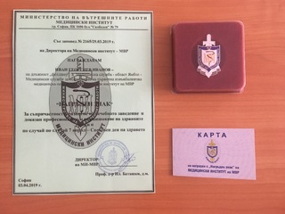 Служител от Медицинска служба в ОДМВР - Ямбол е награден с "Нагръден знак"