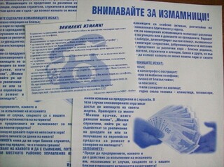 Ямболски криминалисти задържаха участник в няколко телефоннни измами