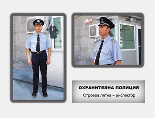 Охранителна полиция - стар образец