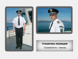 Гранична полиция - стар образец