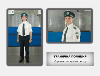 Гранична полиция - стар образец