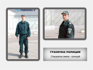 Гранична полиция - стар образец