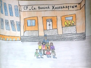 Галерия ДПУ Св. П. Хилендарски - Пловдив