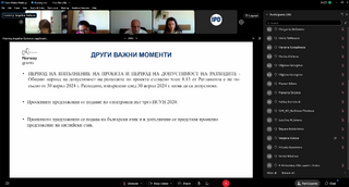 Информационен ден по програма "Вътрешни работи", Норвежки финансов механизъм 2014-2021 - 14.07.2022