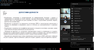 Информационен ден по програма "Вътрешни работи", Норвежки финансов механизъм 2014-2021 - 14.07.2022