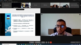 Проведено обществено обсъждане на програмата по Инструмента за финансова подкрепа за управление на границите и визовата политика 2021-2027 г. и програмата по фонд "Вътрешна сигурност" 2021-2027 г.