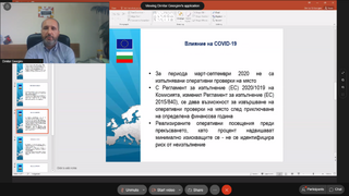 Заседание на комитета - 03.11.2020 г.