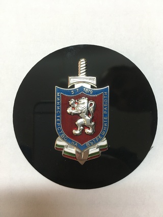 Награждаване на държавни служители от дирекция „Вътрешна сигурност“ –МВР от министъра на вътрешните работи г-н Младен Маринов 