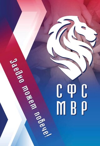 Покана за пресконференция