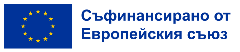 Проекти, съфинансирани от ЕС