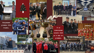 Честита Нова 2025 година!