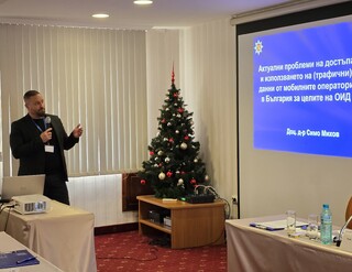 При засилен интерес премина тридневната международна конференция, организирана от АМВР