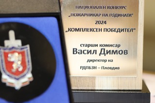 Церемония по награждаване в Националния конкурс „Пожарникар на годината“ за 2024 г.