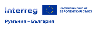 Проект STREAM 2 „Рационализиране на трансграничното сътрудничество: Съвместен подход към устойчивост на бедствия“, финансиран по Програма Interreg VI-A Румъния-България 2021-2027 г.