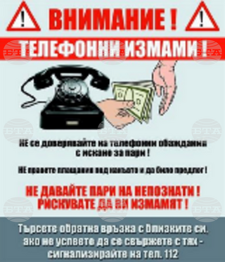 Отново за телефонните измами – съвети на полицията