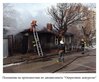 Факултет "Пожарна безопасност и защита на населението"