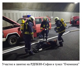 Факултет "Пожарна безопасност и защита на населението"