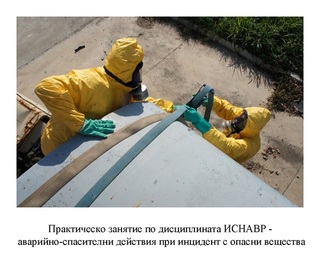 Факултет "Пожарна безопасност и защита на населението"