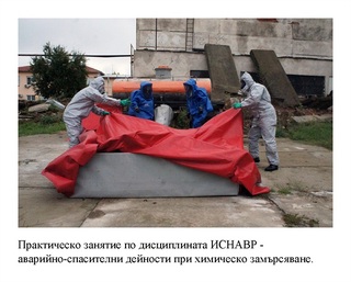 Факултет "Пожарна безопасност и защита на населението"