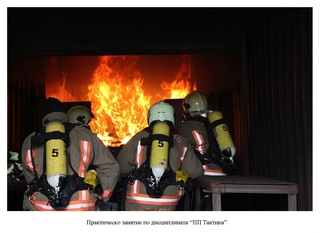 Факултет "Пожарна безопасност и защита на населението"