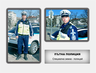Пътна полиция