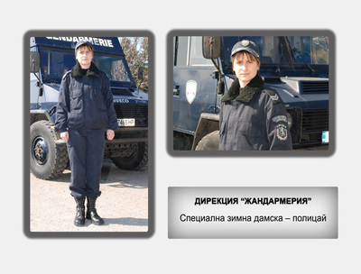Дирекция Жандармерия - стар образец