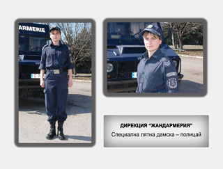 Дирекция Жандармерия - стар образец