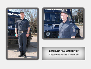 Дирекция Жандармерия - стар образец