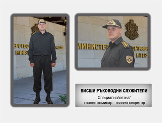 Висши ръководни служители