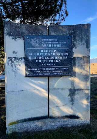 С нов облик е учебният корпус на ЦСПП – Казанлък