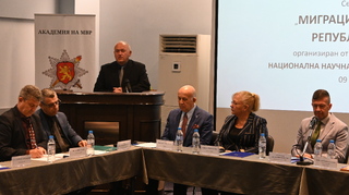 Добри практики в управлението на миграционните потоци бяха обсъдени на семинар, организиран от Академията на МВР