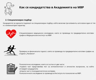 Кандидатстудентската кампания 2023/2024