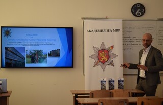 Академията на МВР гостува във Френска  езикова гимназия в София