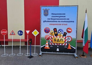 Състезание по безопасност на движението се проведе в Елин Пелин