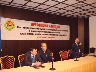 Национален семинар ”Превенция и медии”