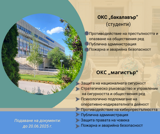 До утре е срокът за подаване на документи от кандидатите за студенти