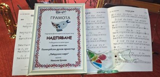 Заслужено признание получи Представителният духов оркестър при Академията на МВР