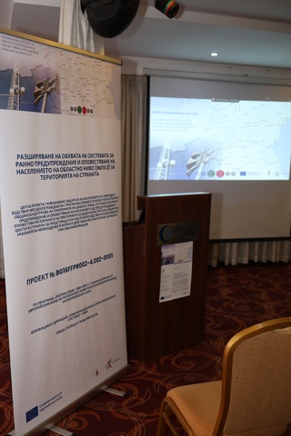 ДКИС-МВР проведе начална пресконференция по проект по Програма „Околна среда“ 2021–2027 г.