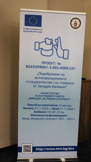 Работна среща на Мрежата за засилено регионално сътрудничество на звената за вътрешна сигурност – NERCISU
