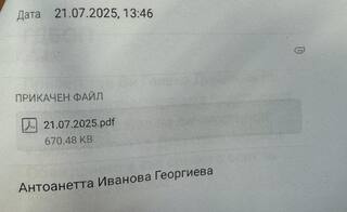 Главна дирекция „Борба с организираната престъпност” предупреждава за нов вид измама