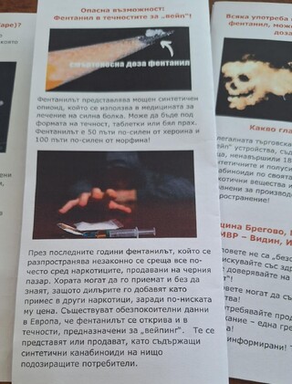 Инспекторите от детска педагогическа стая в РУ-Видин и МКБППМН-Брегово със съвместна кампания за превенция на употребата на вейп устройства