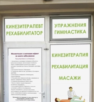 Служители от ОДМВР - Пловдив задържаха мъж, прилагал незаконно рехабилитационни и алтернативни методи за лечение на пациенти