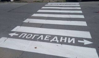 Децата тръгват на училище! Да ги пазим на пътя! 2025/2026 учебна година
