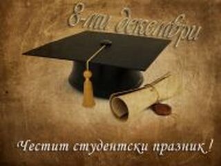 Предприети мерки за спокоен студентски празник