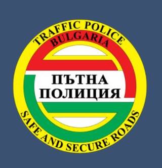 НА 10 ОКТОМВРИ - СЕКТОР "ПЪТНА ПОЛИЦИЯ" С РАБОТНО ВРЕМЕ ЗА ГРАЖДАНИ ДО 13 ЧАСА